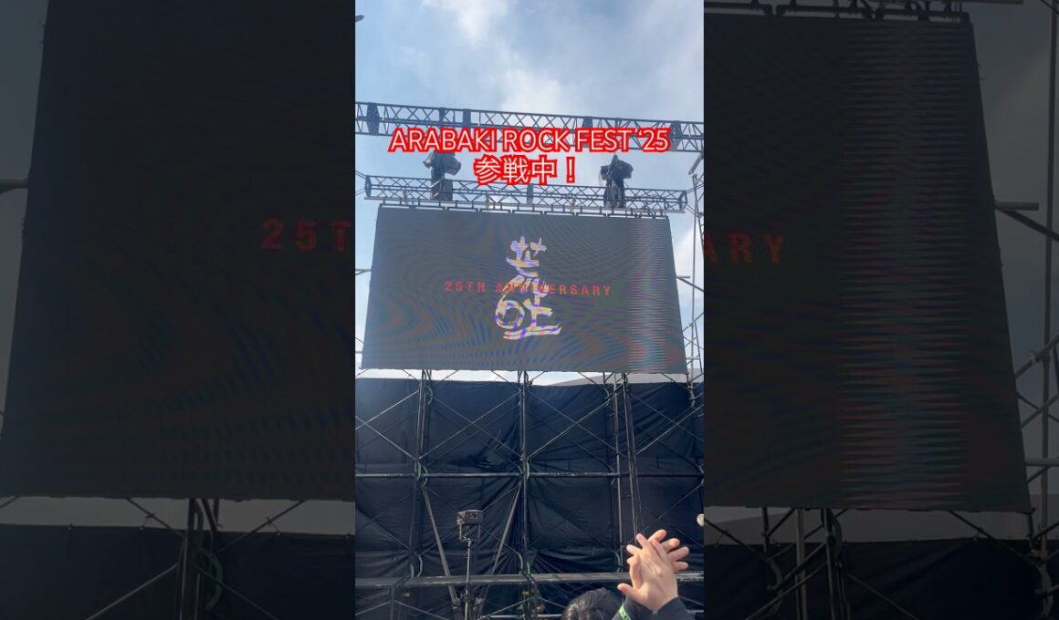 ARABAKI ROCK FEST ‘25参戦中！#荒吐 #アラバキ #ARABAKI