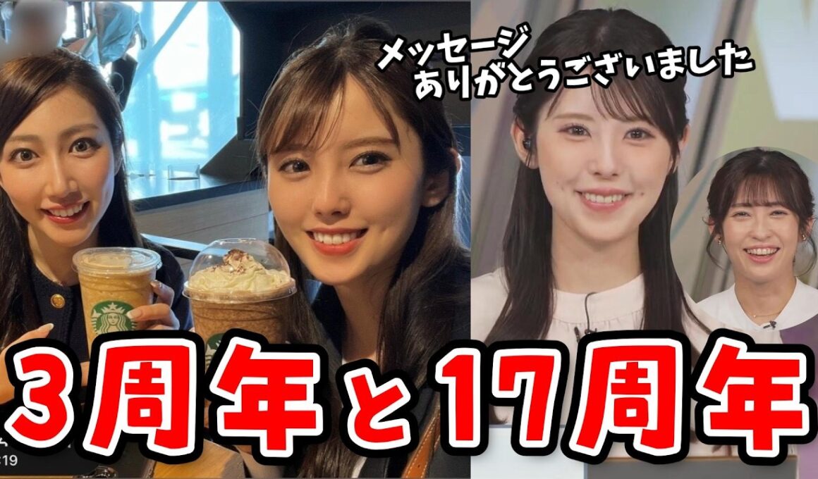 【小川千奈・山岸愛梨】せんまゆ3周年＆あいりん17周年で感謝の挨拶をする千ちゃんとあいりん【ウェザーニュース切り抜き】