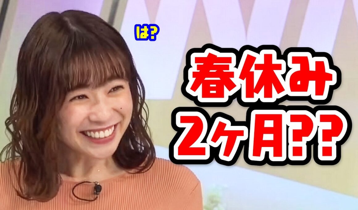 【高山奈々】専門学校の春休みは短い〈WeatherNewsLive〉2023.3.12afternoon