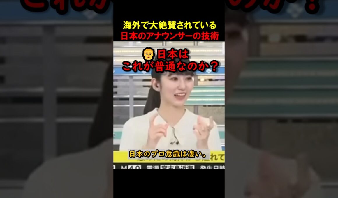 地震速報で瞬時に真剣モードになるアナウンサー