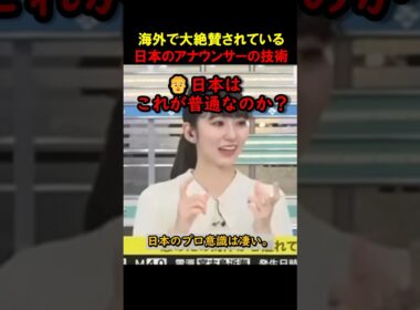 地震速報で瞬時に真剣モードになるアナウンサー