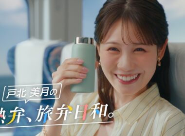 賢者の食卓 ダブルサポート｜戸北美月の熱弁、旅弁日和。