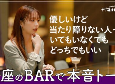 「正しい人」なのにときめかない VS 「間違ってる人」なのに好きになる。宇垣美里と考える“正解のない問い