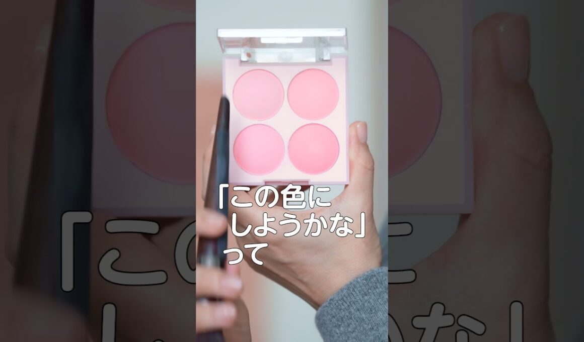 毛穴レスの透明肌を作り上げてくれるチーク💗 #美容 #これいいよ図鑑 #神崎恵 #shorts