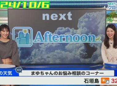 【白井ゆかり×魚住茉由】白井に頼ろう！【ウェザーニュース】