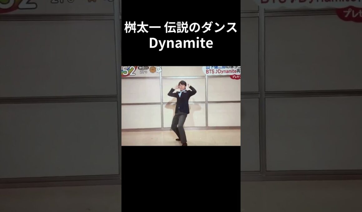 桝太一アナ 伝説のダンス Dynamite【腹筋崩壊】