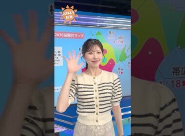おはよう！4月23日 #通勤タイパ #おはよう #小林李衣奈 #小川千奈 #魚住茉由 #川畑玲 #戸北美月 #松本真央