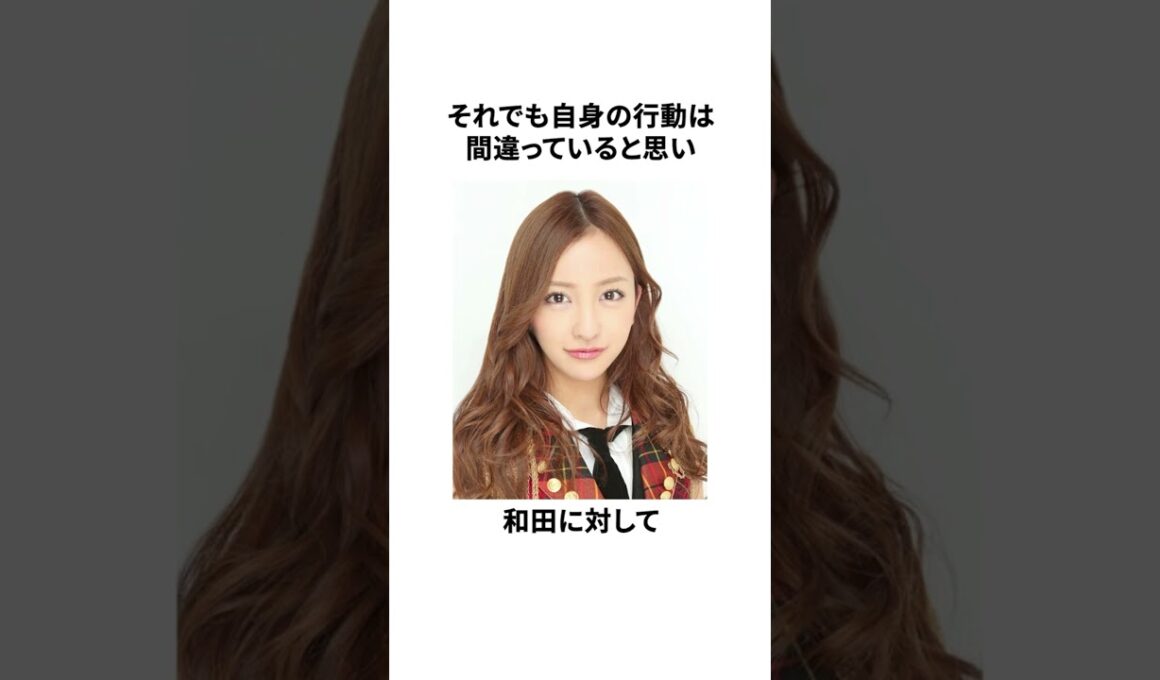 板野友美について#板野 #ヒカキン #ヒカル #雑学 #オカルト #ニュース #都市伝説 #料理
