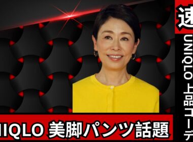 67歳・安藤優子、大学講義の日の“オールネイビー私服コーデ”に反響｜ユニクロワイドパンツが話題#安藤優子 #ユニクロ #私服コーデ
