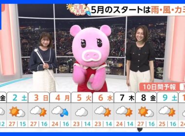 【5月1日 関東の天気】雨のピークは朝と夜2回｜TBS NEWS DIG