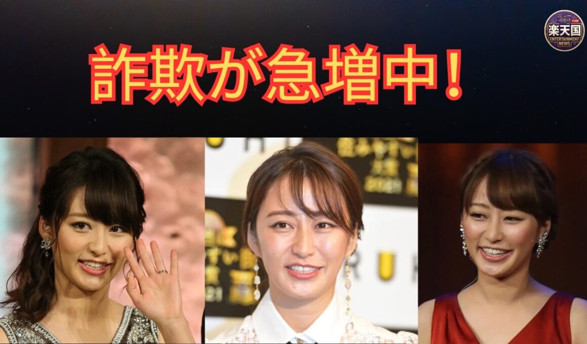 消費者トラブル急増！オンライン詐欺の実態と成城学園出身・枡田絵理奈の素顔【最新】| 楽天国