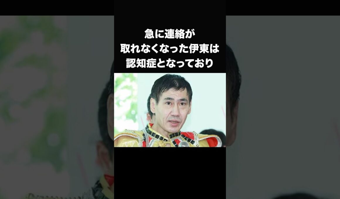 『エスパー伊東が認知症になっていた』際の話#泣ける話 #芸人 #shorts