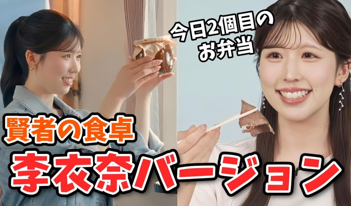 【小林李衣奈】賢者の食卓に李衣奈ちゃん登場！神戸名物「肉めし」をいただく【ウェザーニュース切り抜き】