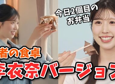 【小林李衣奈】賢者の食卓に李衣奈ちゃん登場！神戸名物「肉めし」をいただく【ウェザーニュース切り抜き】