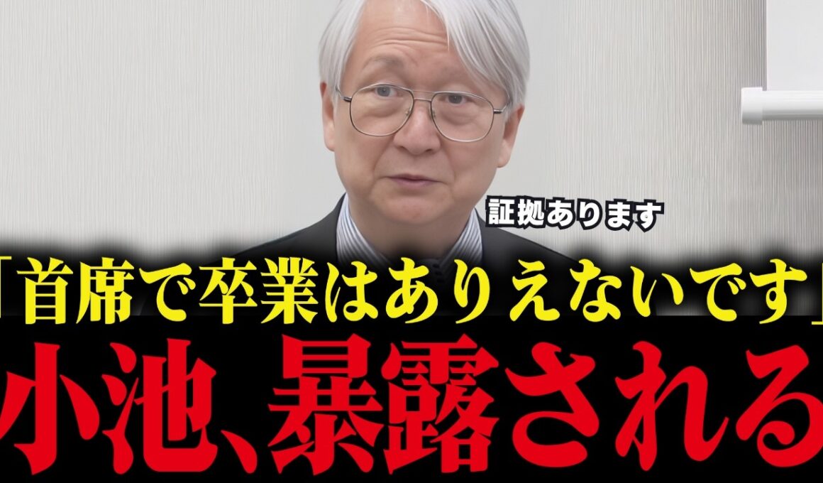 【小池百合子】※首席で卒業はありえない....元側近が会見で証拠を元に暴露！小池大慌て【小池都知事/学歴詐称疑惑/カイロ大学/さとうさおり】