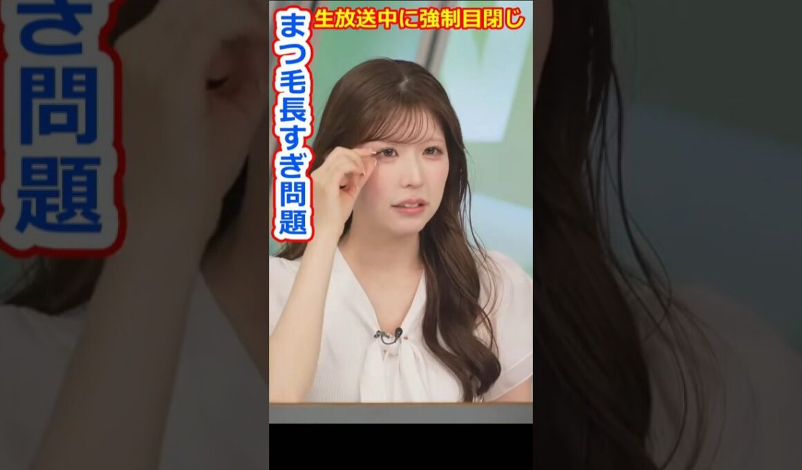 【小林李衣奈】まつ毛が長すぎて上下のまつ毛がマスカラでくっついて強制目閉じ状態になる美人お天気キャスターりーちゃん【ウェザーニュースLiVE切り抜き】 #かわいい