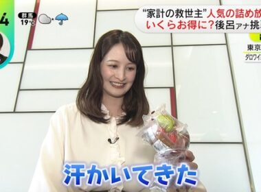 【画像】今日の後呂有紗さん　4.23