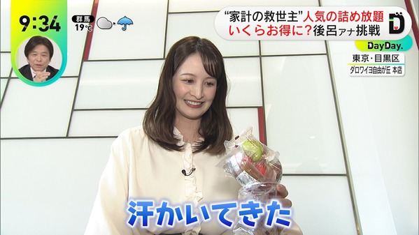 【画像】今日の後呂有紗さん　4.23