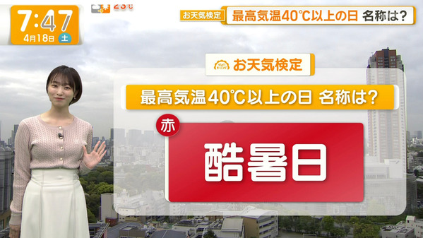 【画像】今日の今井春花さん　4.18