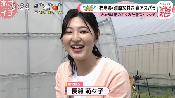 【画像】今日の長瀬萌々子さん　4.20