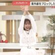 【画像】今日の松岡朱里さん　4.6