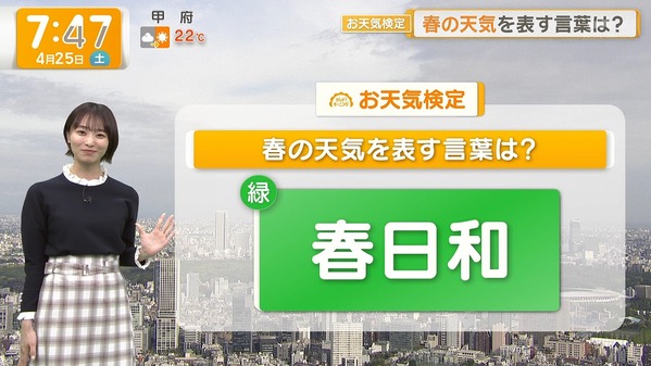 【画像】今日の今井春花さん　4.25