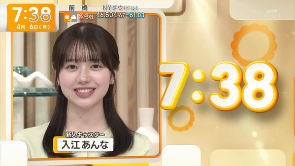 【画像】今日の入江あんなさん　4.6
