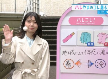 【画像】今日の晴山紋音さん 4.16