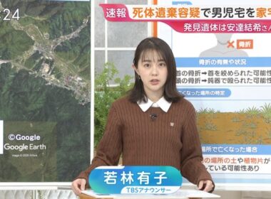 【画像】今日の若林有子さん　 4.15