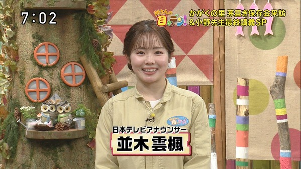 【画像】今日の並木雲楓さん　4.19※動画も