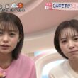 【画像】今日の河出奈都美さんと田﨑さくらさんと五十嵐にいかさん　4.24