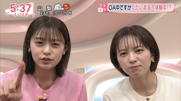 【画像】今日の河出奈都美さんと田﨑さくらさんと五十嵐にいかさん　4.24