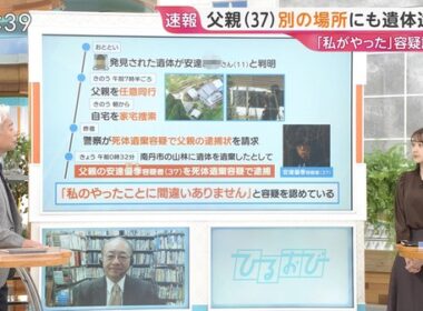 【画像】今日の若林有子さん　 4.16