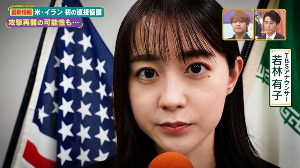 【画像】今日の若林有子さん　 4.12