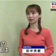 【画像】今日の田中美都さん 4.25