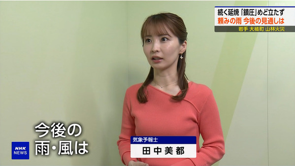 【画像】今日の田中美都さん 4.25