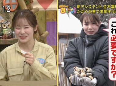 【画像】今日の並木雲楓さん　4.12※動画も