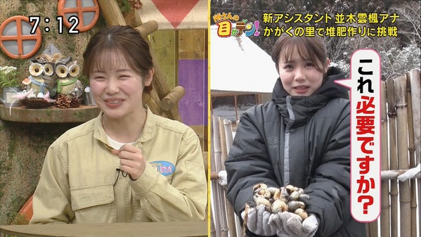 【画像】今日の並木雲楓さん　4.12※動画も