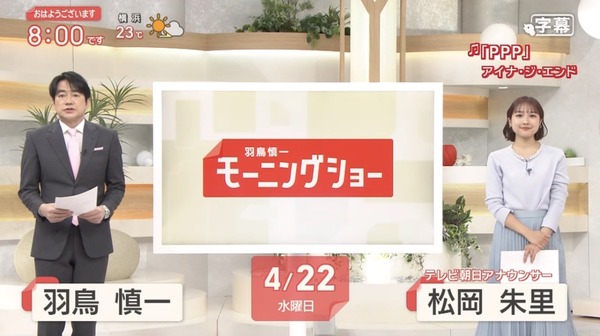 【画像】今日の松岡朱里さん　4.22