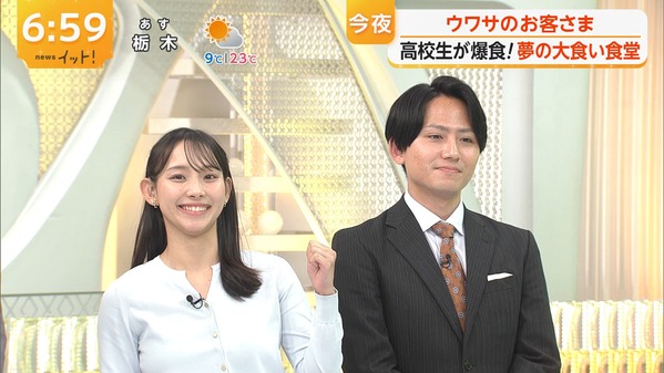 【画像】今日の石渡花菜さん　4.17