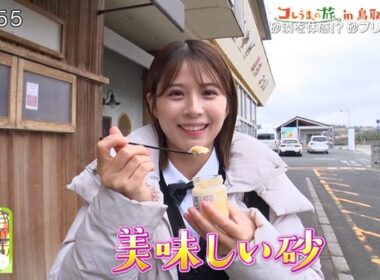 【画像】今日の大仁田美咲さん　4.11