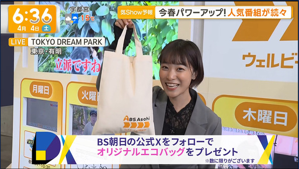 【画像】今日の今井春花さん　4.4