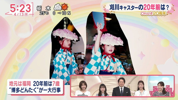 【画像】今日の刈川くるみさん　4.13