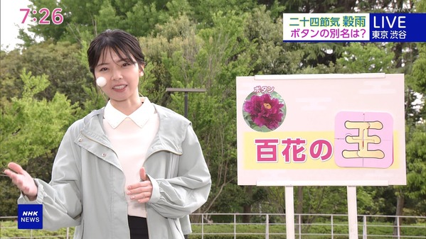 【画像】今日の晴山紋音さん 4.20