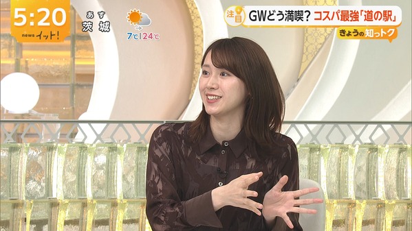 【画像】今日の吉岡恵麻さん　4.21