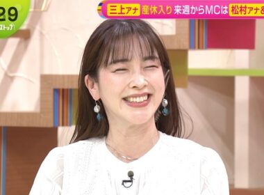 【画像】今日の三上真奈さん　4.10