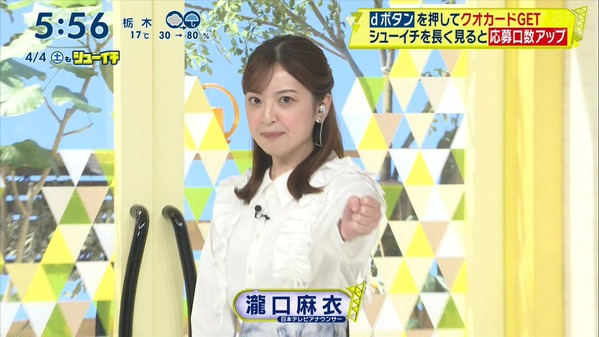 【画像】今日の瀧口麻衣さん　4.4