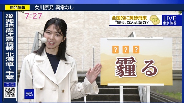 【画像】今日の晴山紋音さん 4.21