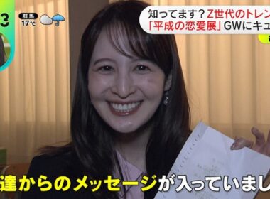 【画像】今日の後呂有紗さん　4.30