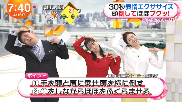 【画像】今日の小室瑛莉子さんと石渡花菜さん　4.16